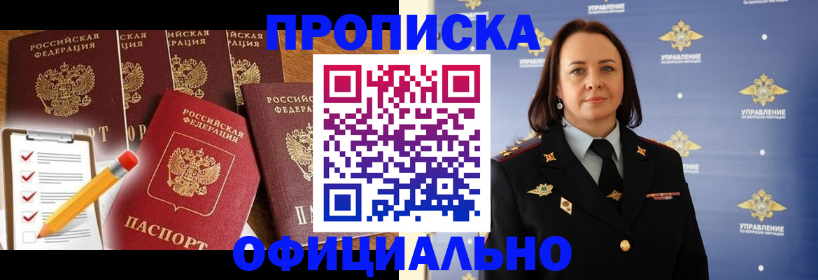 прописка гарантия в Рассказово