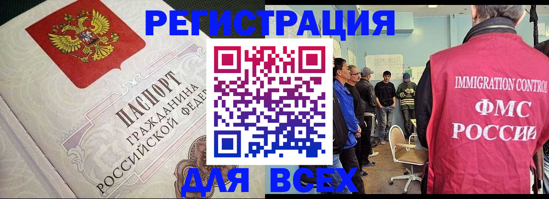 прописка регистрация в Рассказово