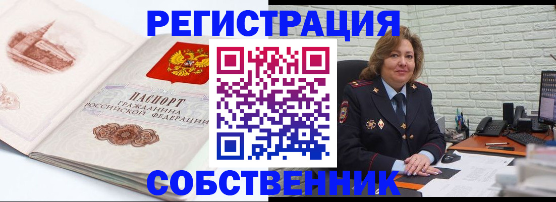 прописка штамп в Рассказово