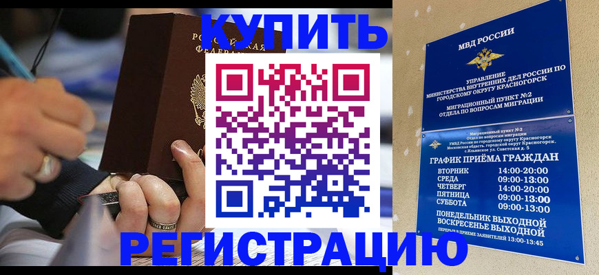 временная регистрация 2025 в Рассказово