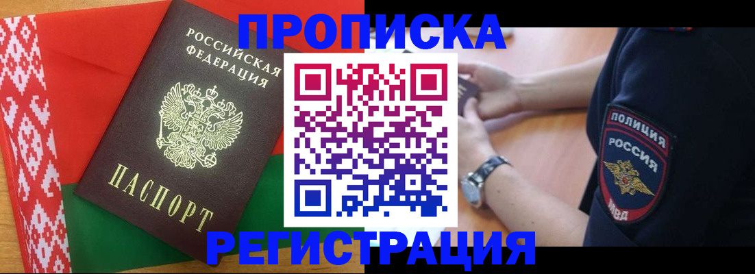 временная регистрация для всех в Рассказово