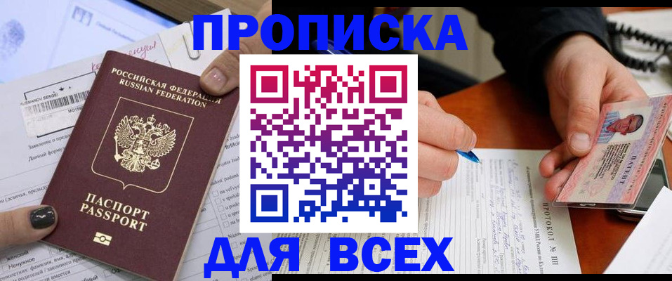 временная регистрация 2025 в Рассказово