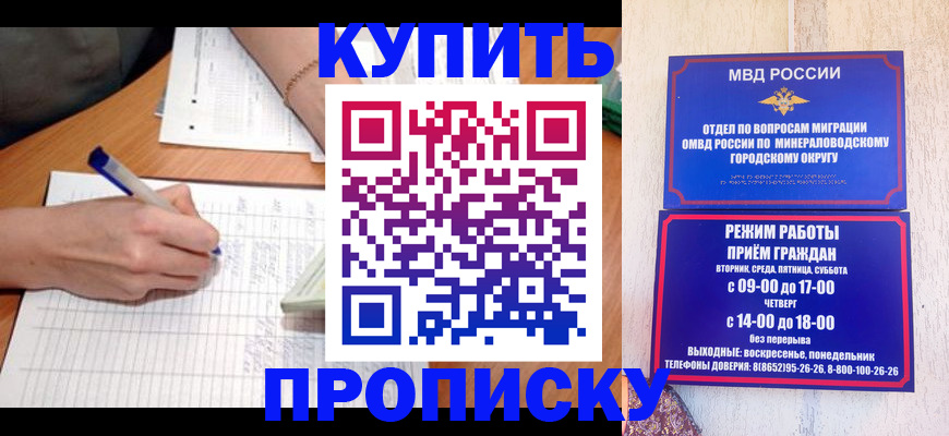 прописка от собственника в Рассказово