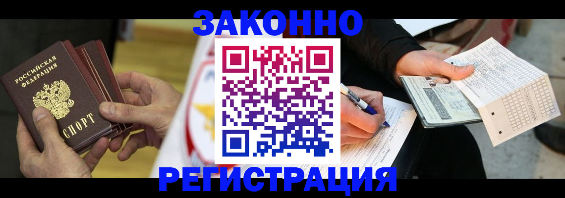 временная регистрация для школы в Рассказово