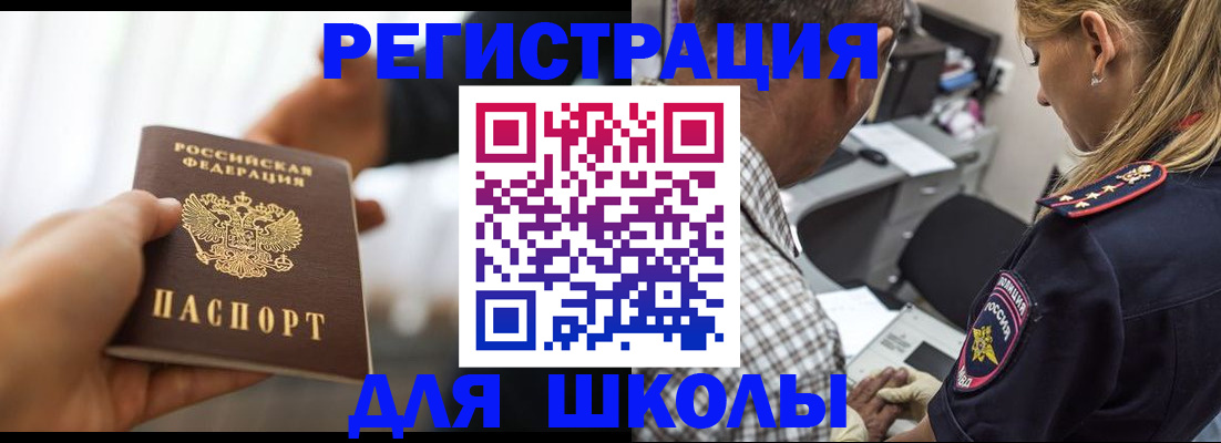 временная регистрация купить в Рассказово