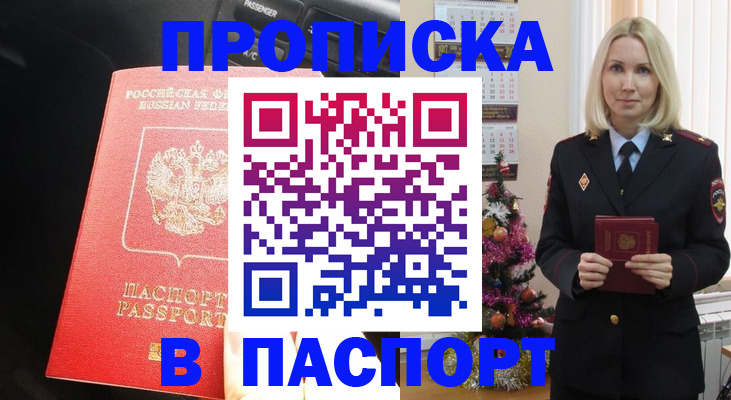 временная регистрация надежно в Рассказово