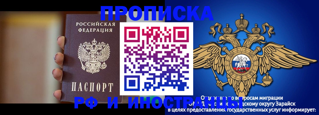 временная регистрация в Рассказово