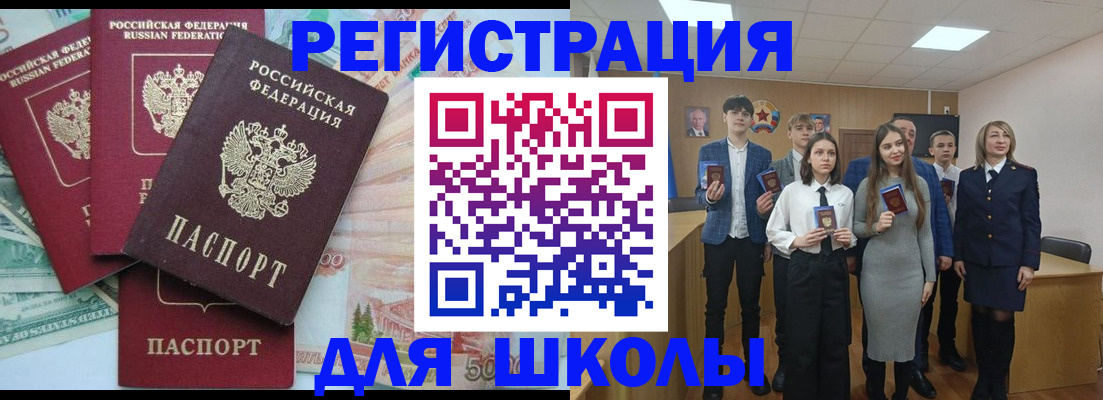 временная регистрация законно в Рассказово